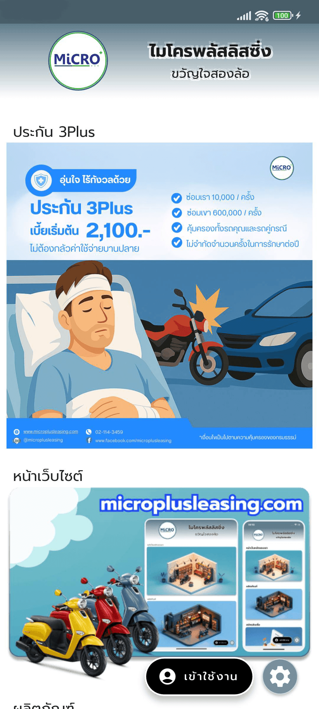 สำเร็จ