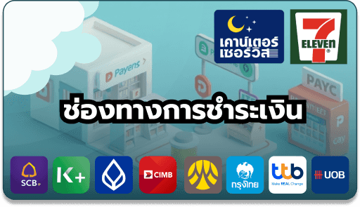 payment