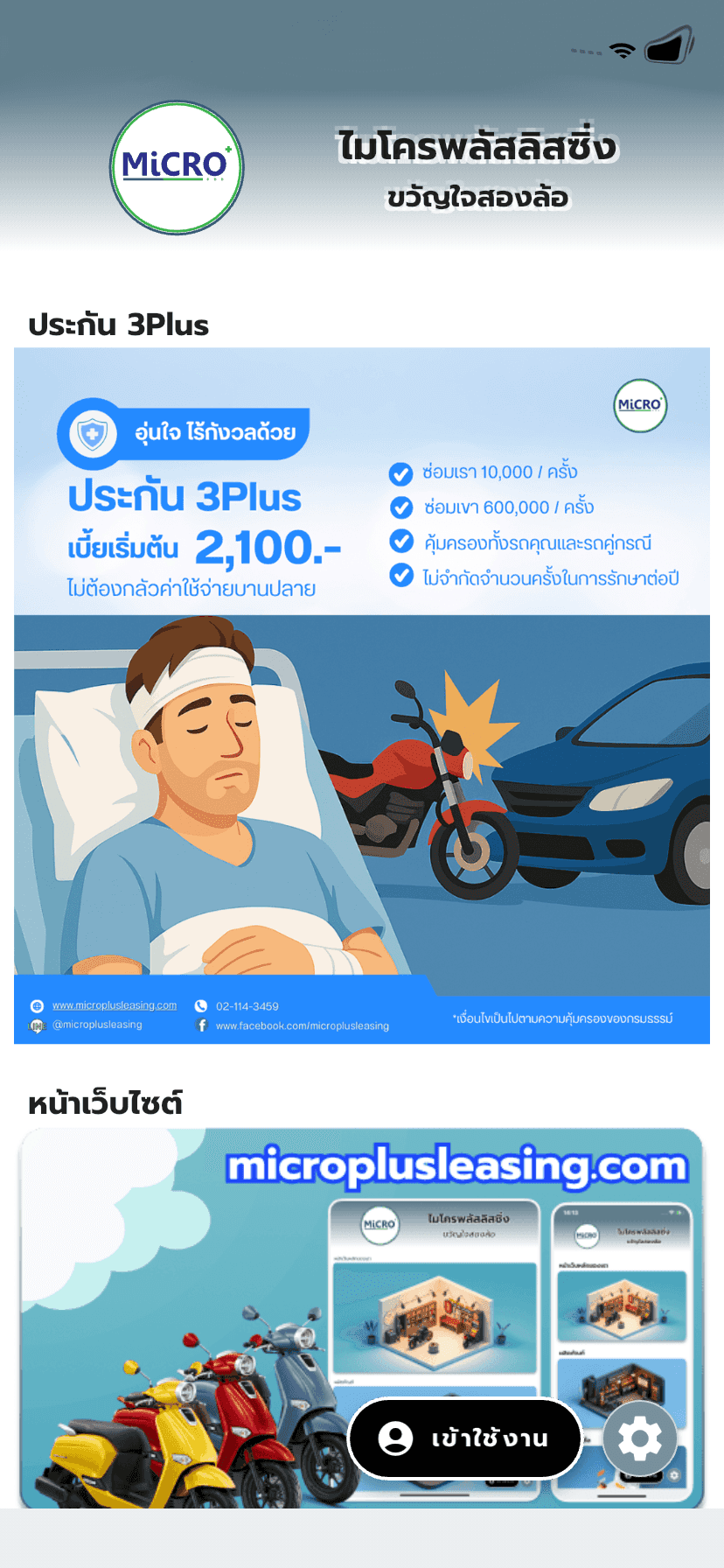 สำเร็จ